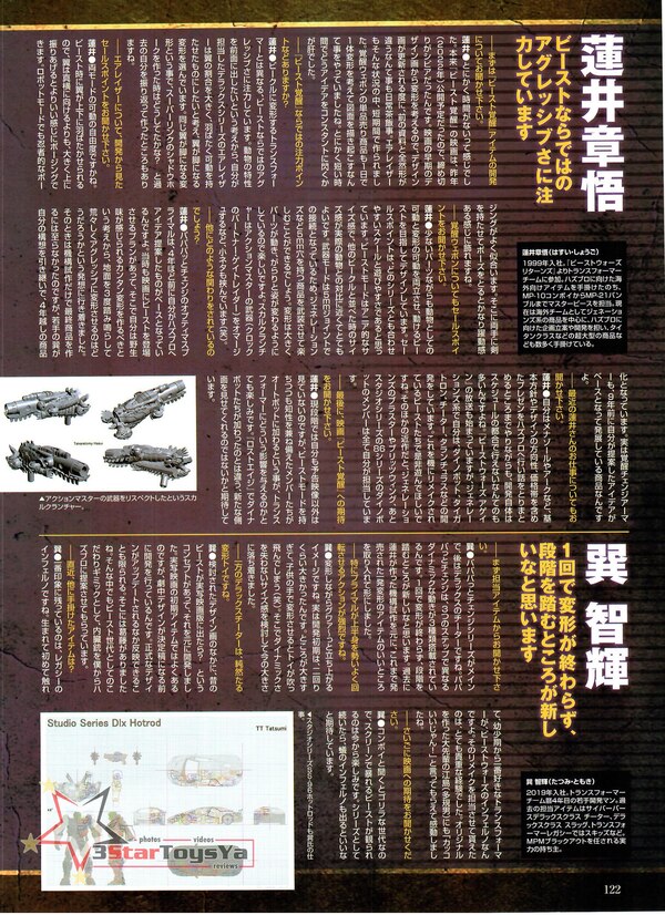 Image Of Figure King No 303 Transformers Beast Wars Beast Awakening Special Edition  (25 of 30)